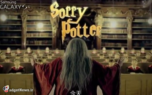 samsung taiwans sorry potter ad for samsung galaxy s4 is magical