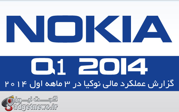 nokia q1 2014 results