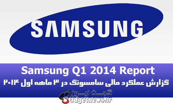 samsung q1 2014 report