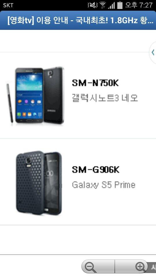 Galaxy-S5-Prime