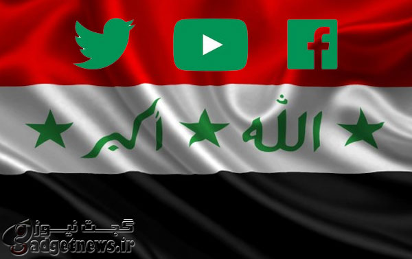facebook youtube twitter blocked iraq