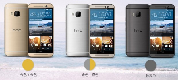 HTC One M9e (2)
