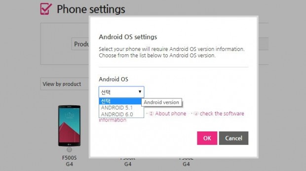 lg-android-6-update-(1)