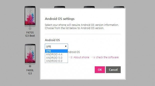 lg-android-6-update-(2)