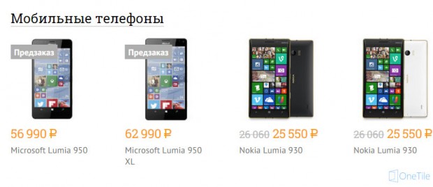 lumia-950-lumia-950xl-1