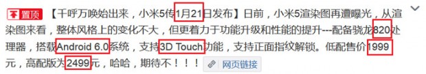 weibo-post-reveals-that-the-phone-will-be-unveiled-on-january-21st_bcb16