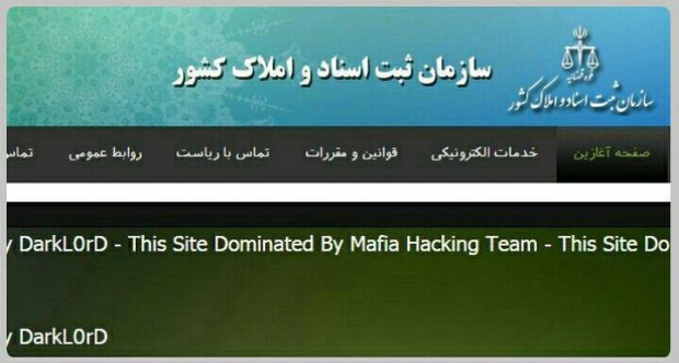 سایت ثبت اسناد و املاک کشور هک شد!