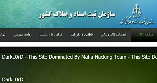 هک سایت سازمان ثبت اسناد