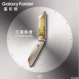 Promotional-images-for-the-Samsung-Galaxy-Folder-2.jpg