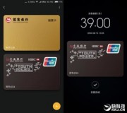 Xiaomi-Mi-Pay-1-300x267
