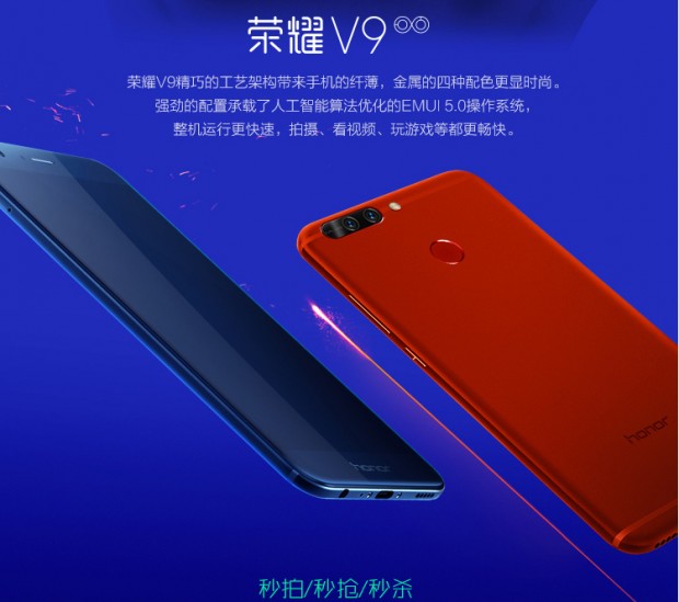 گوشی موبایل هواوی آنر وی 9 - Huawei Honor V9 : مشخصات ، قیمت و تصاویر