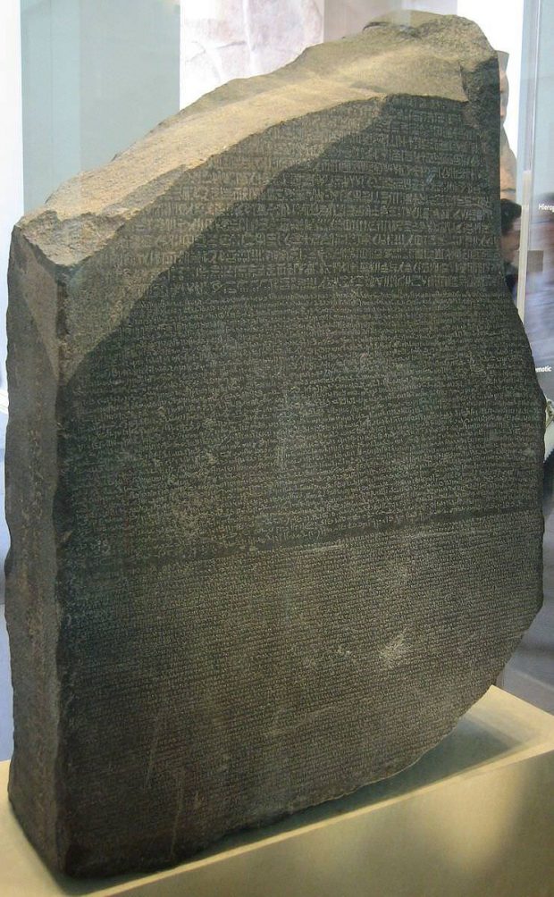 سنگ روزتا ؛ کلید رمزگشایی تمدن مصر باستان 218 ساله شد