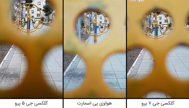 مقایسه دوربین و کیفیت تصویربرداری پی اسمارت هواوی با گلکسی جی 7 و جی 5 پرو