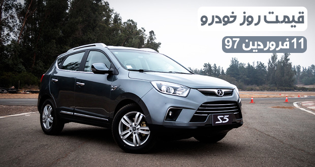 قیمت خودرو در بازار ایران (خودروهای داخلی و وارداتی – 11 فروردین 1397)
