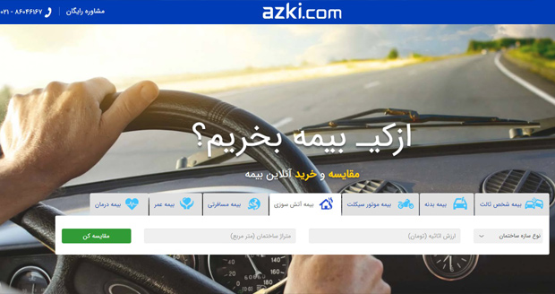 ضرورت خرید بیمه زلزله ؛ ما ساکنان روی گسل!