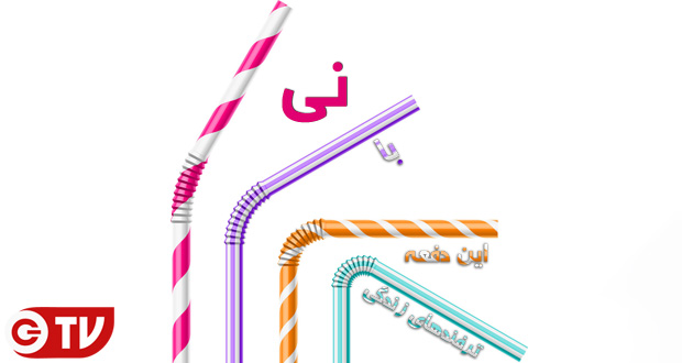 ترفندهای زندگی