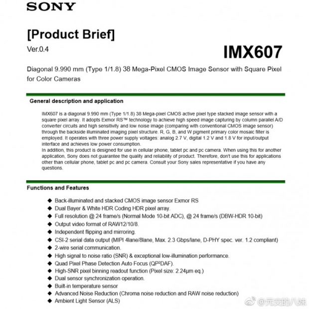 سونی IMX607