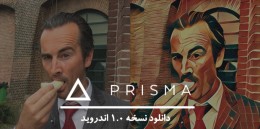 به‌روزرسانی جدید یک روز پس از عرضه؛ دانلود Prisma 1.0 اندروید