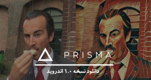دانلود Prisma 1.0 اندروید