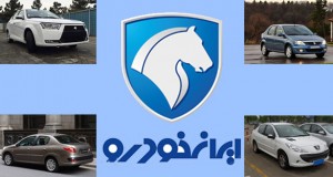 جدیدترین محصولات ایران خودرو