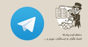 تلگرام 3.15