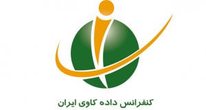 کنفرانس داده کاوی ایران