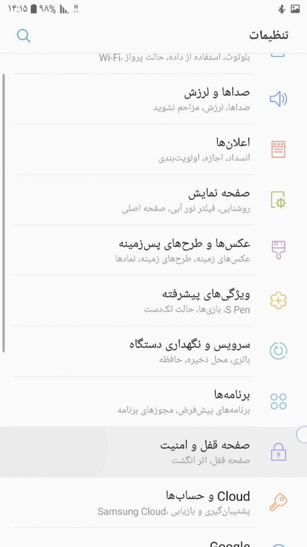آپدیت اندروید 7 برای گلکسی نوت 5 در ایران