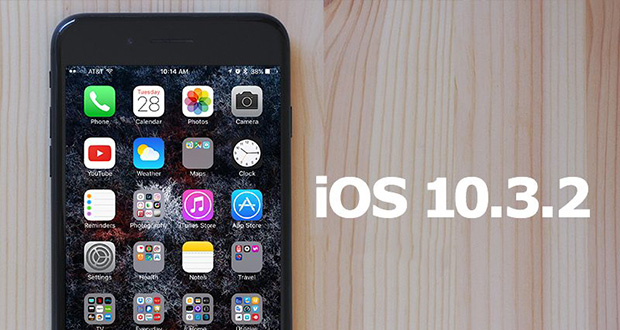 آپدیت آی او اس 10.3.2 (iOS 10.3.2) با بهبودهایی فراوان منتشر شد