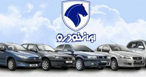 فروش اینترنتی محصولات ایران خودرو