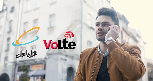 سرویس VoLTE همراه اول