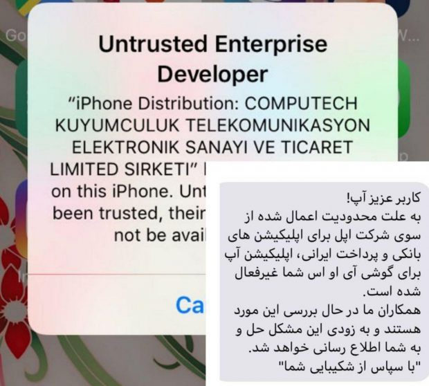 اپلیکیشن های بانکی آی او اس غیر فعال شدند؛ سرنوشت برنامه های ایرانی آیفون چه می‌شود؟