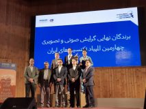 چهارمین دوره المپیاد تکنسین های ایران