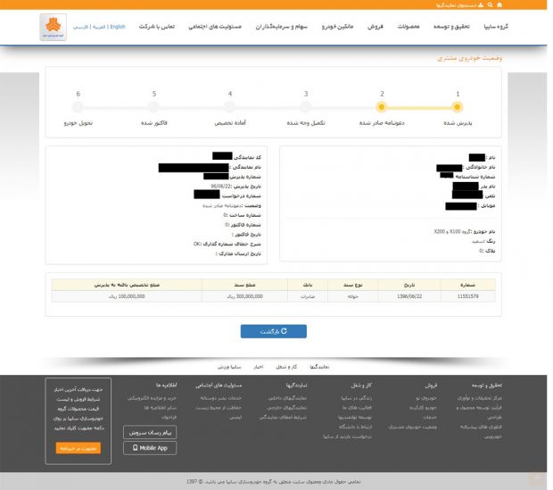 دعوتنامه طرح اتوخدمت