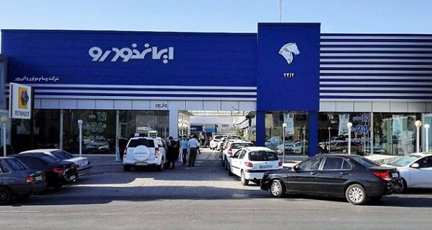 شرایط فروش ایران خودرو