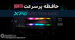 ای دیتا XPG SPECTRIX S40G