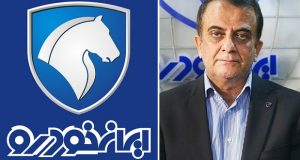 مدیرعامل ایران خودرو