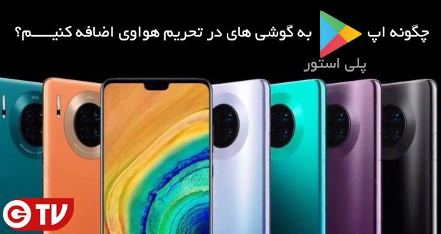 اپ پلی استور