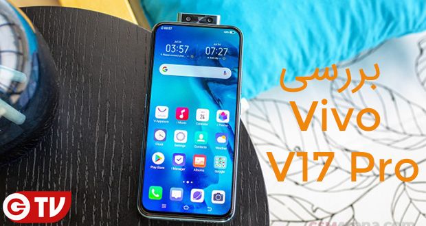 ویوو V17 Pro