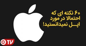 کمپانی اپل