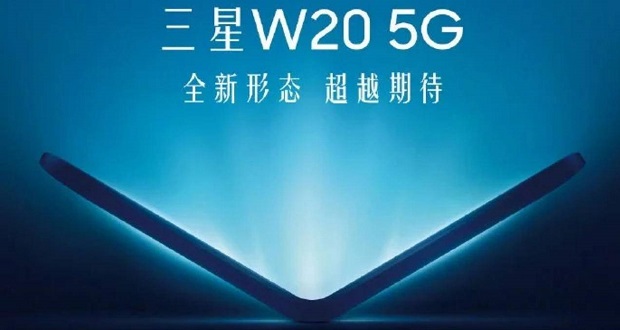 سامسونگ W20 5G
