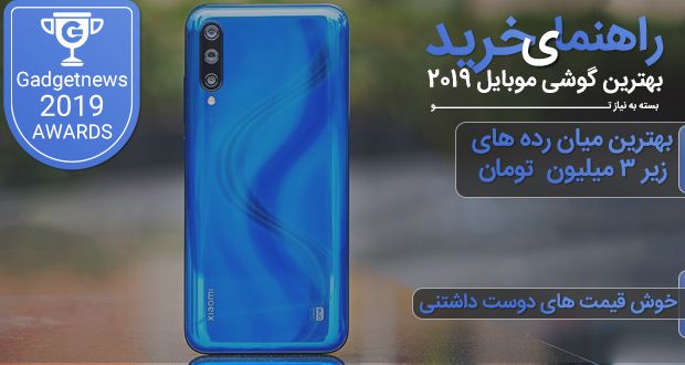 بهترین گوشی های میان رده