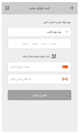 رمز دوم یکبار مصرف بانک مسکن