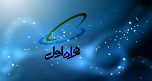 نمایشگاه اینترنت اشیا