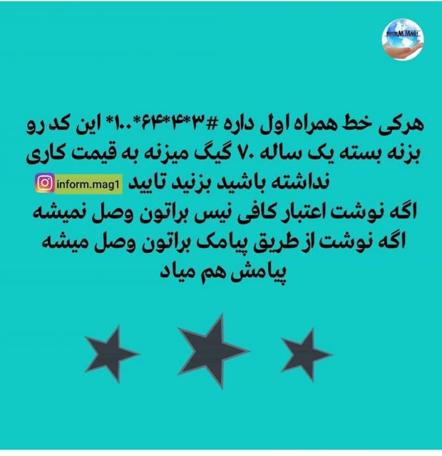 اینترنت رایگان