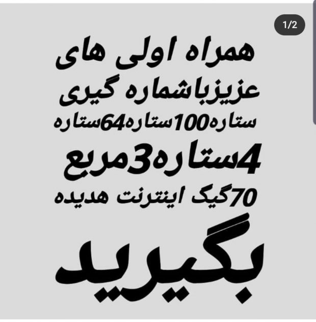 اینترنت رایگان