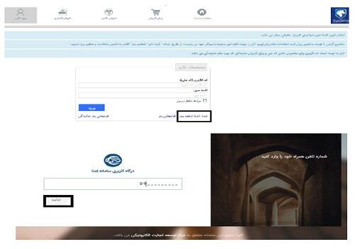 ثبت نام در سایت ایران خودرو 