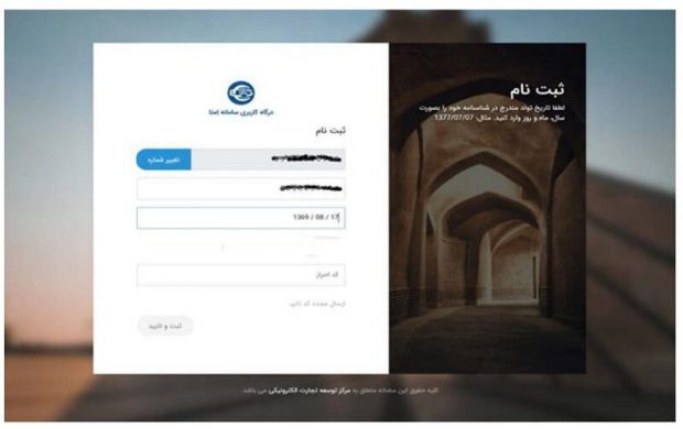 ثبت نام در سایت ایران خودرو 
