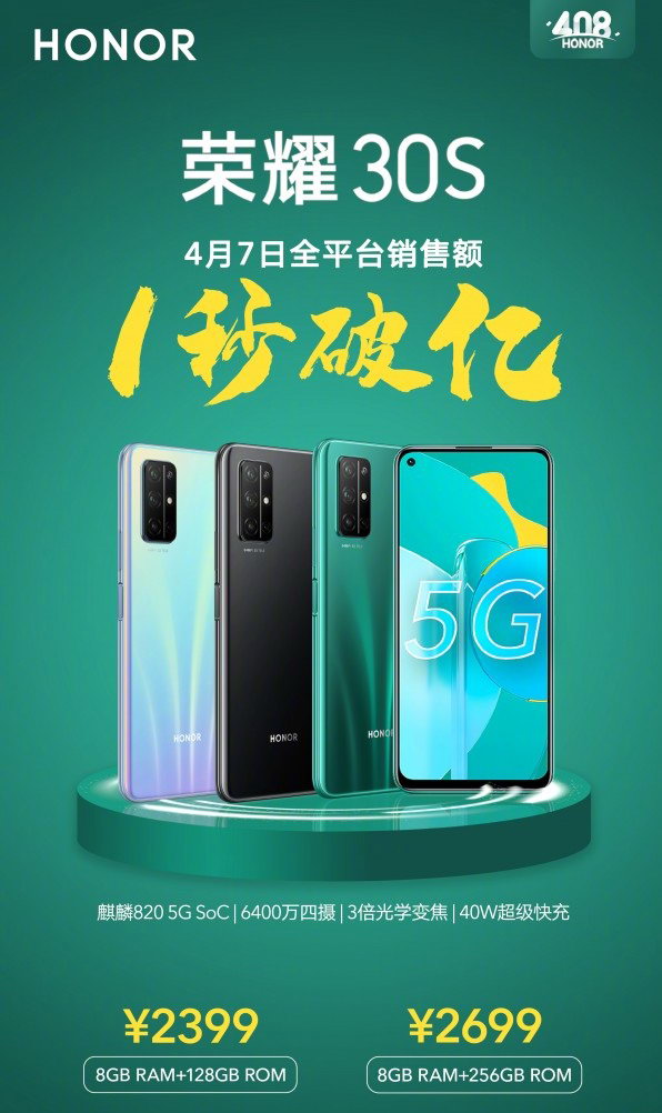 فروش گوشی آنر ۳۰ اس در یک ثانیه به ۱۰۰ میلیون یوان رسید!