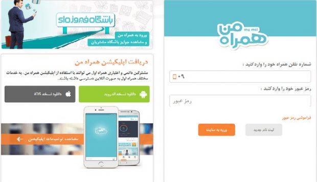 باقی مانده اینترنت همراه اول