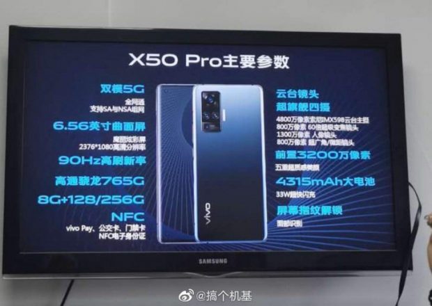 مشخصات گوشی Vivo X50 Pro